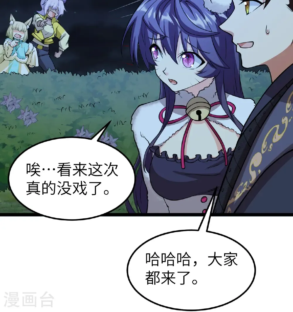 第522话41