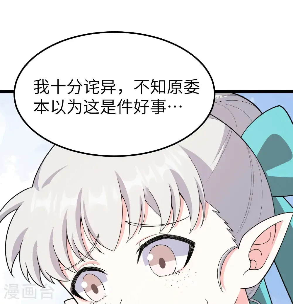 第530话23