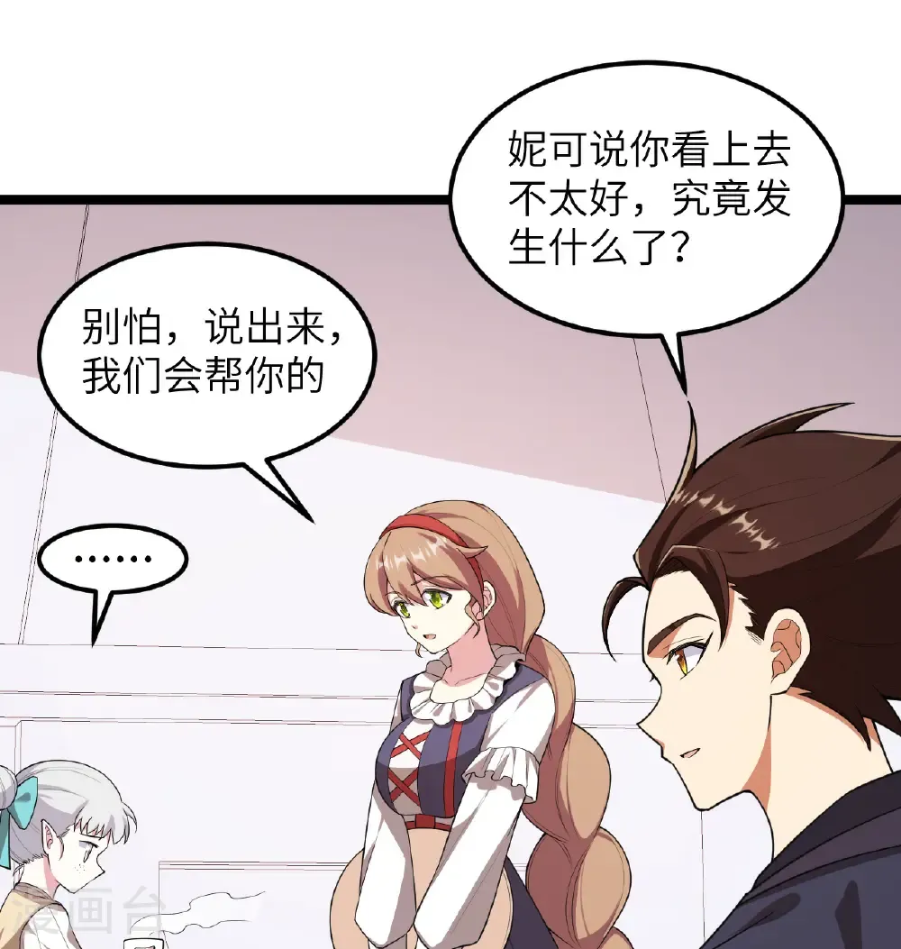 第530话9