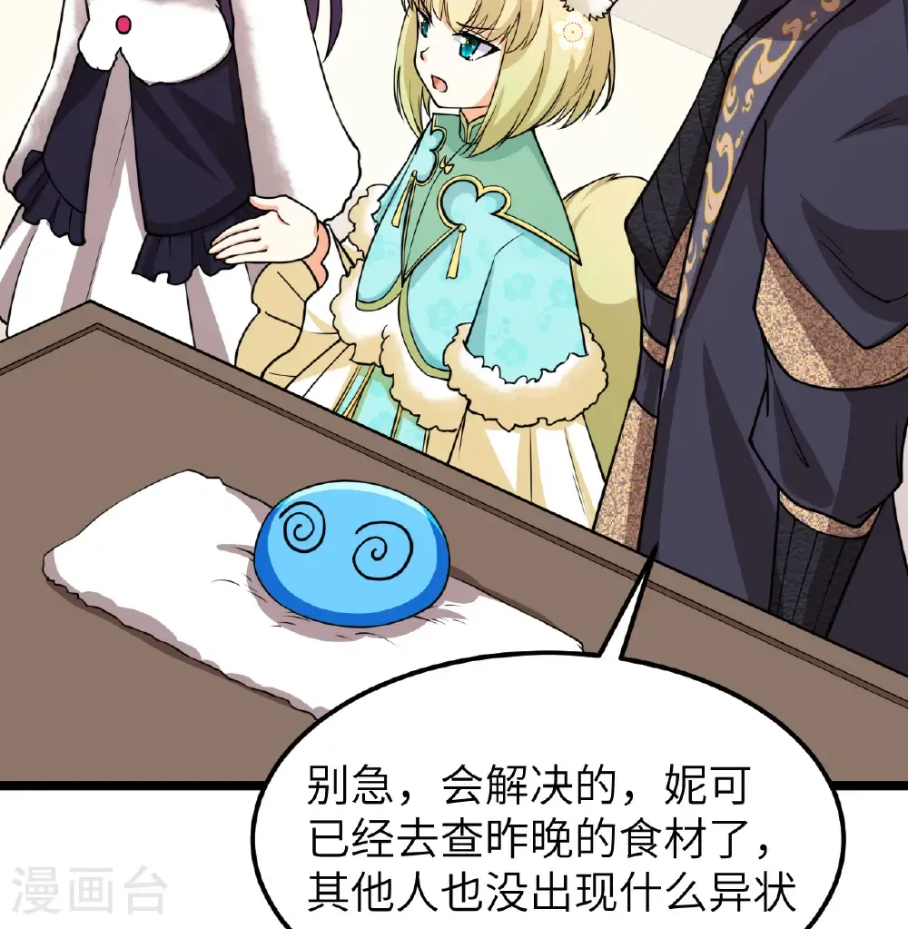 第525话40