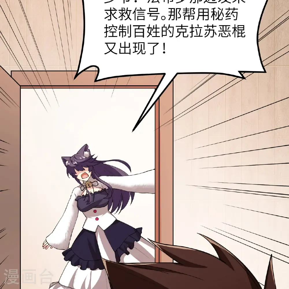 第532话29