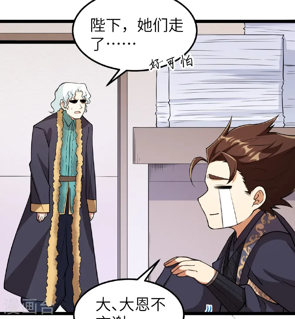 第522话7