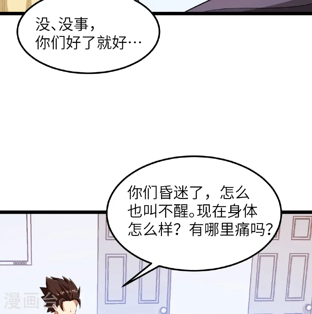 第527话8