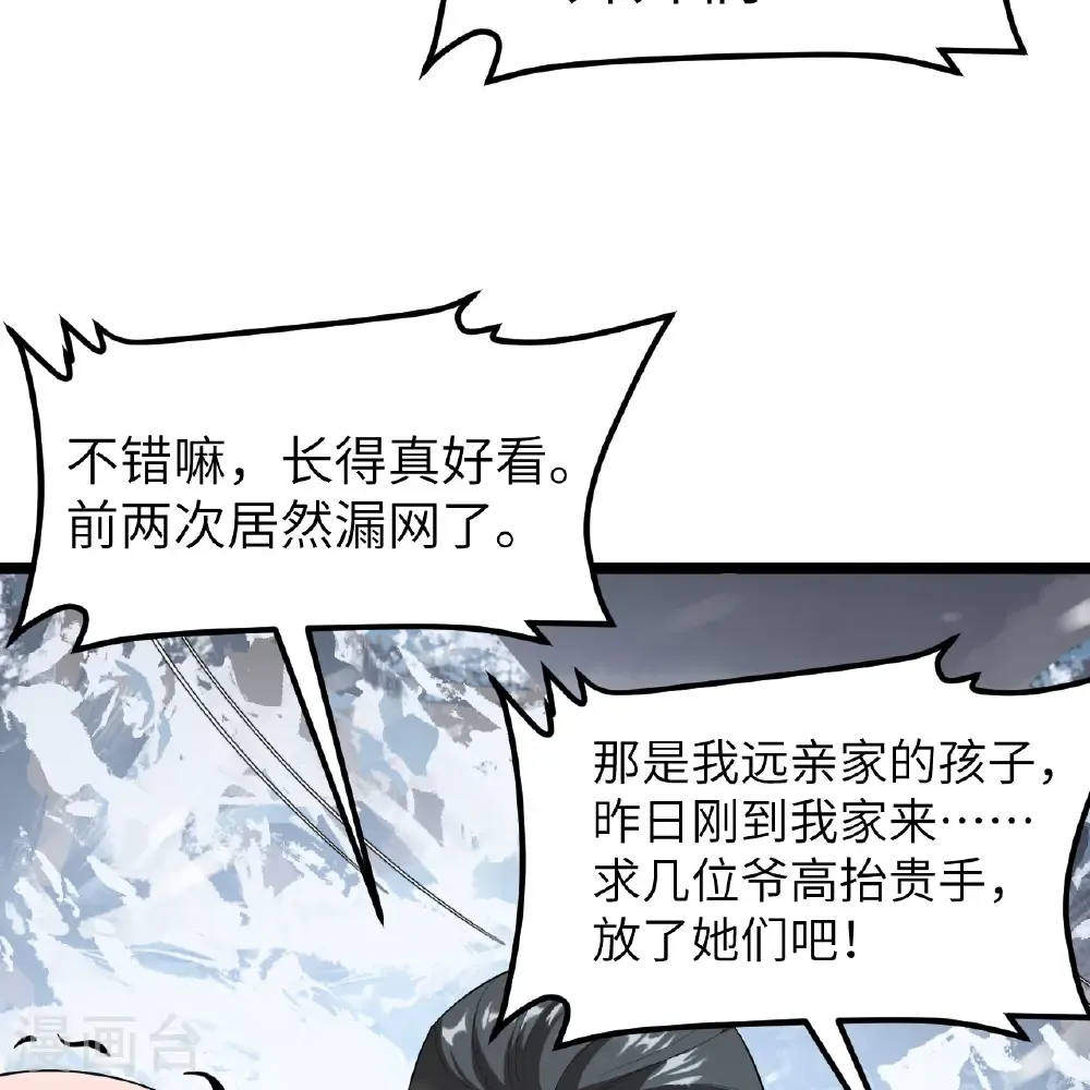 第532话42