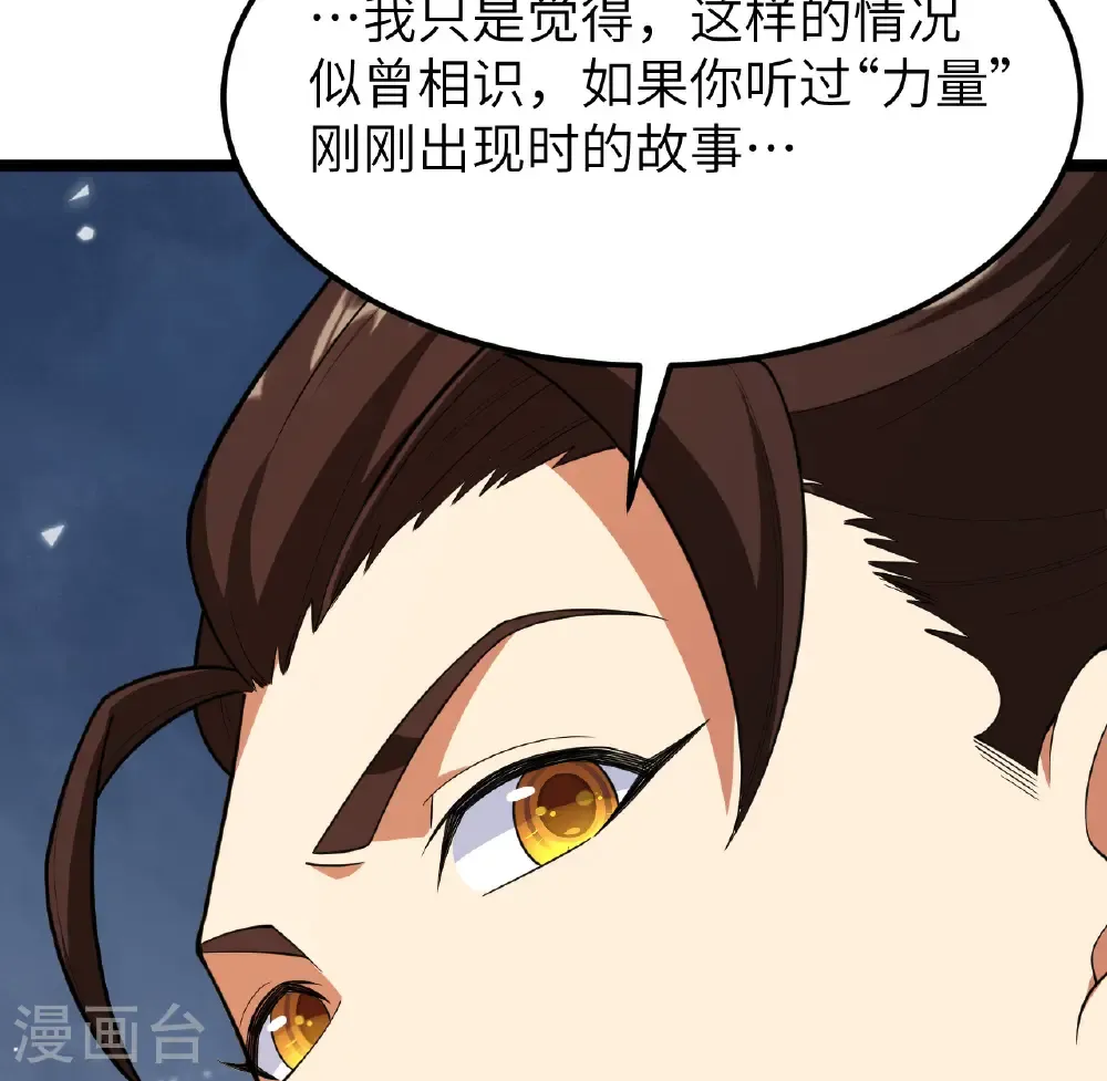 第526话20