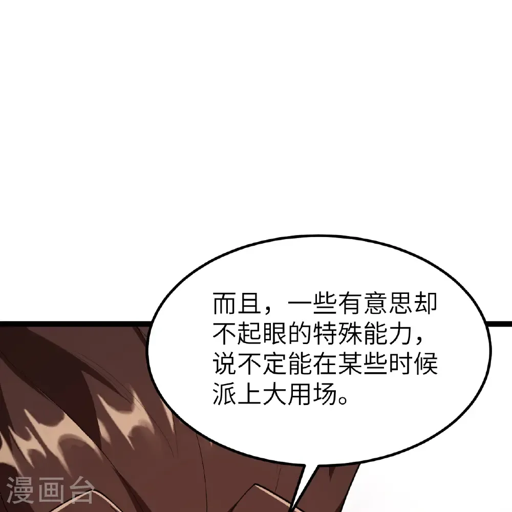 第532话26