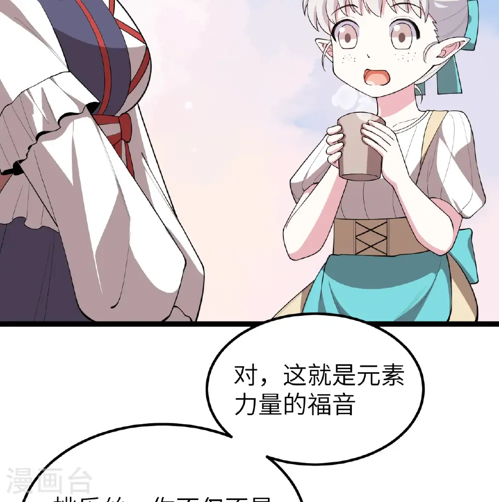 第531话7