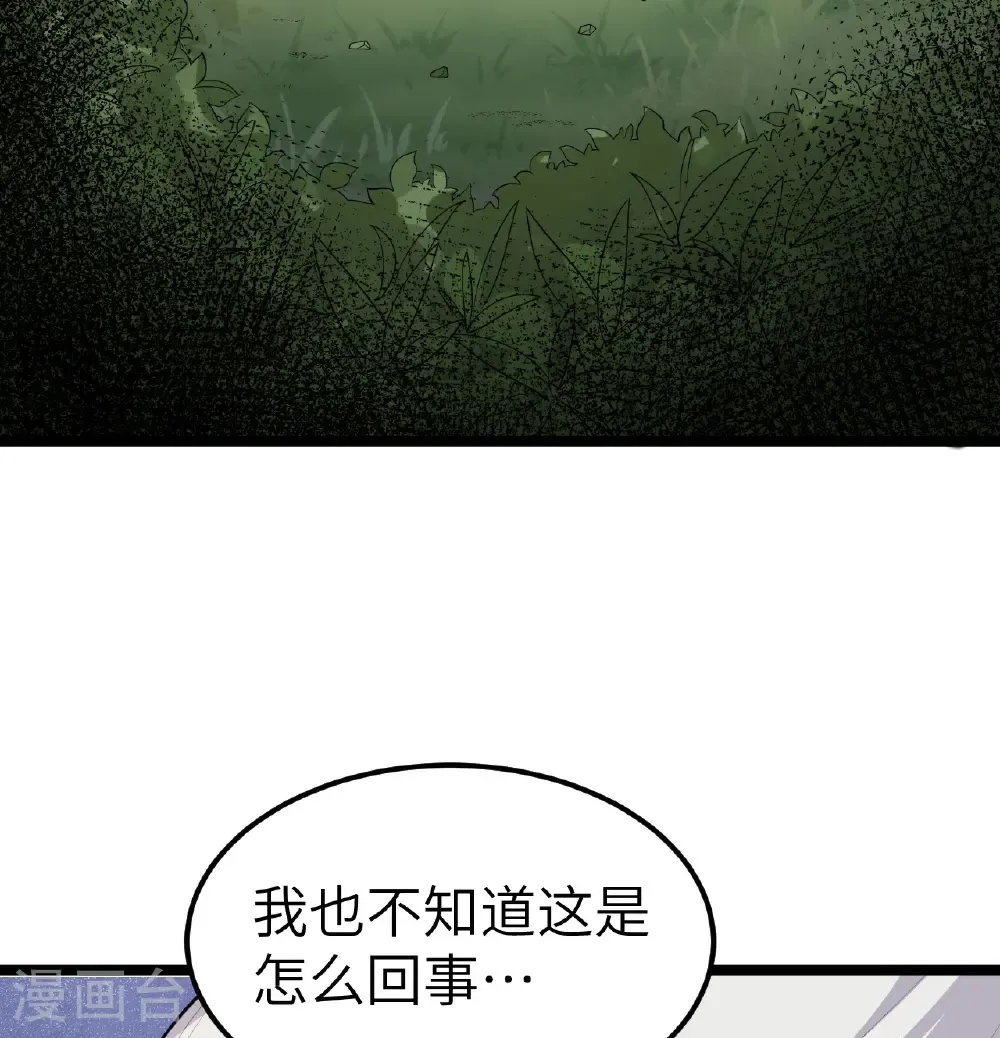 第530话28