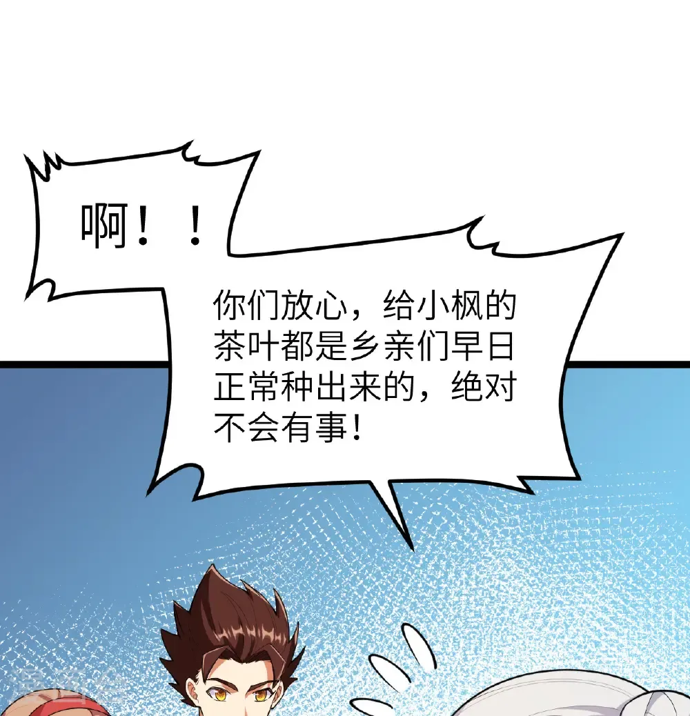 第530话31