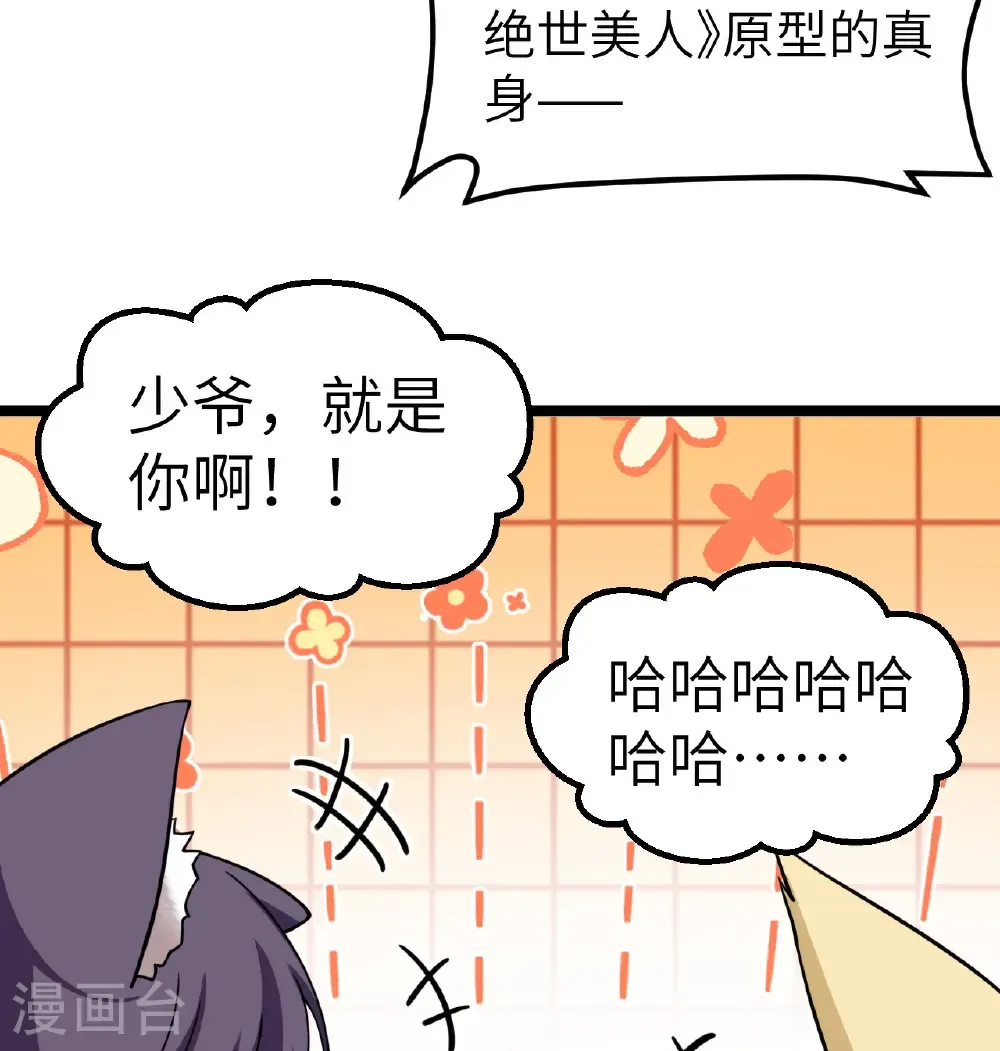 第523话38