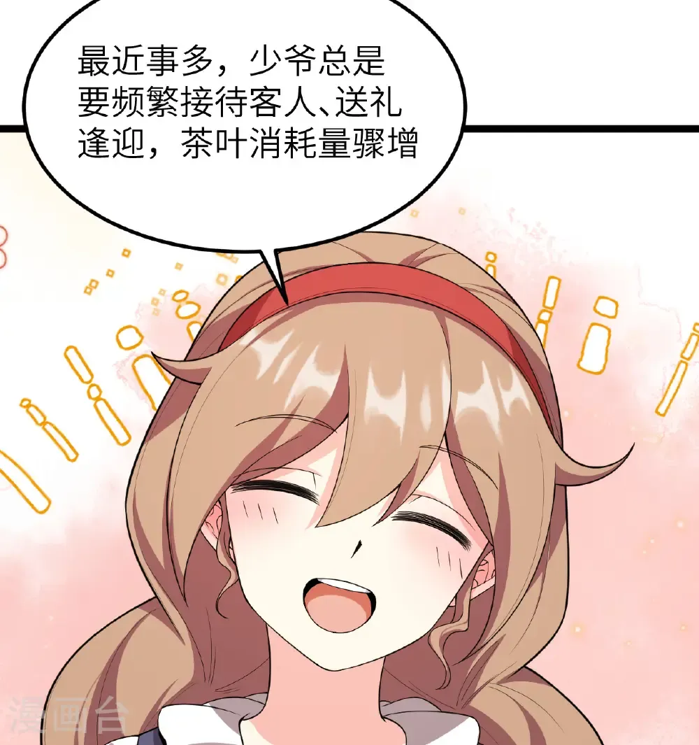 第529话32