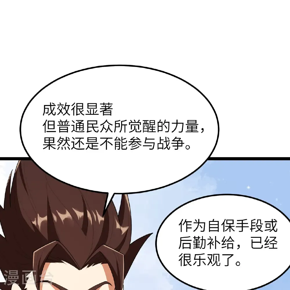 第532话24