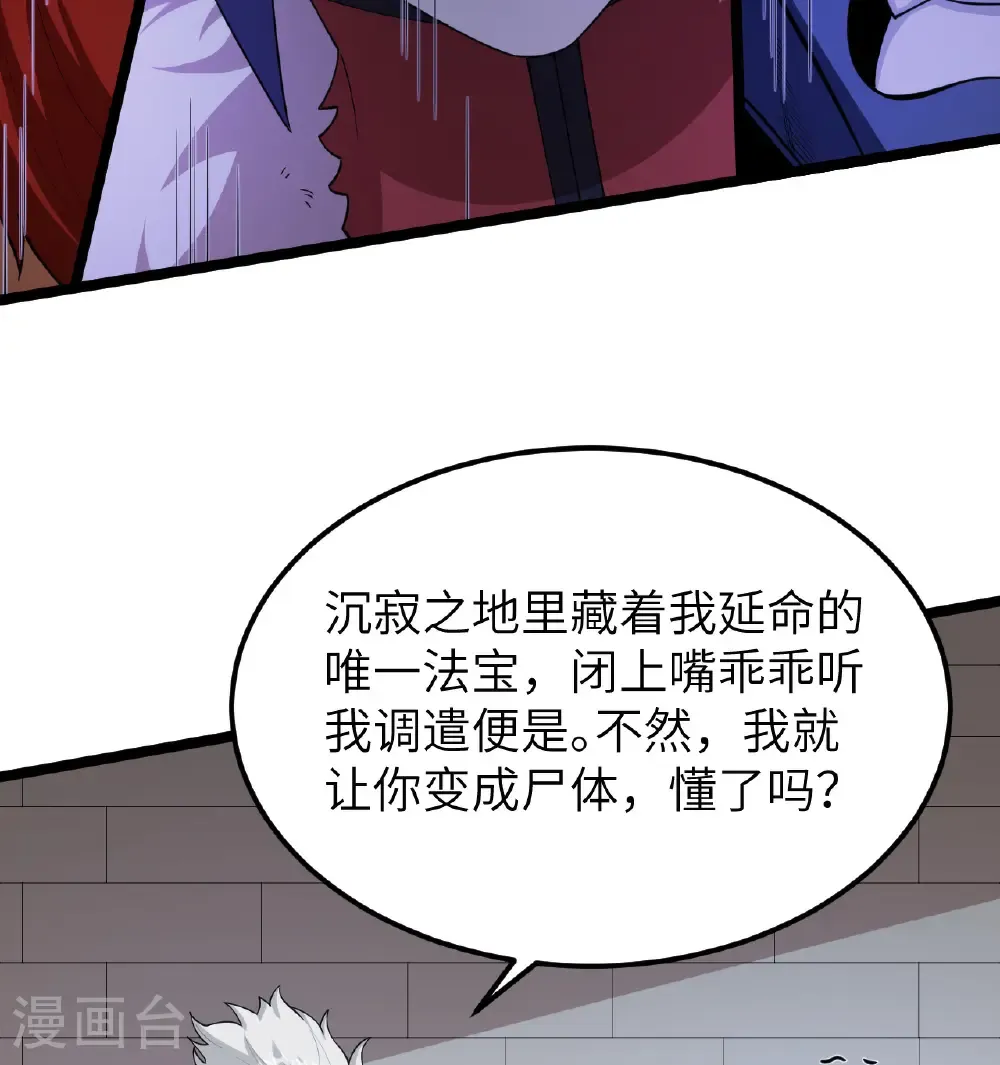 第531话48