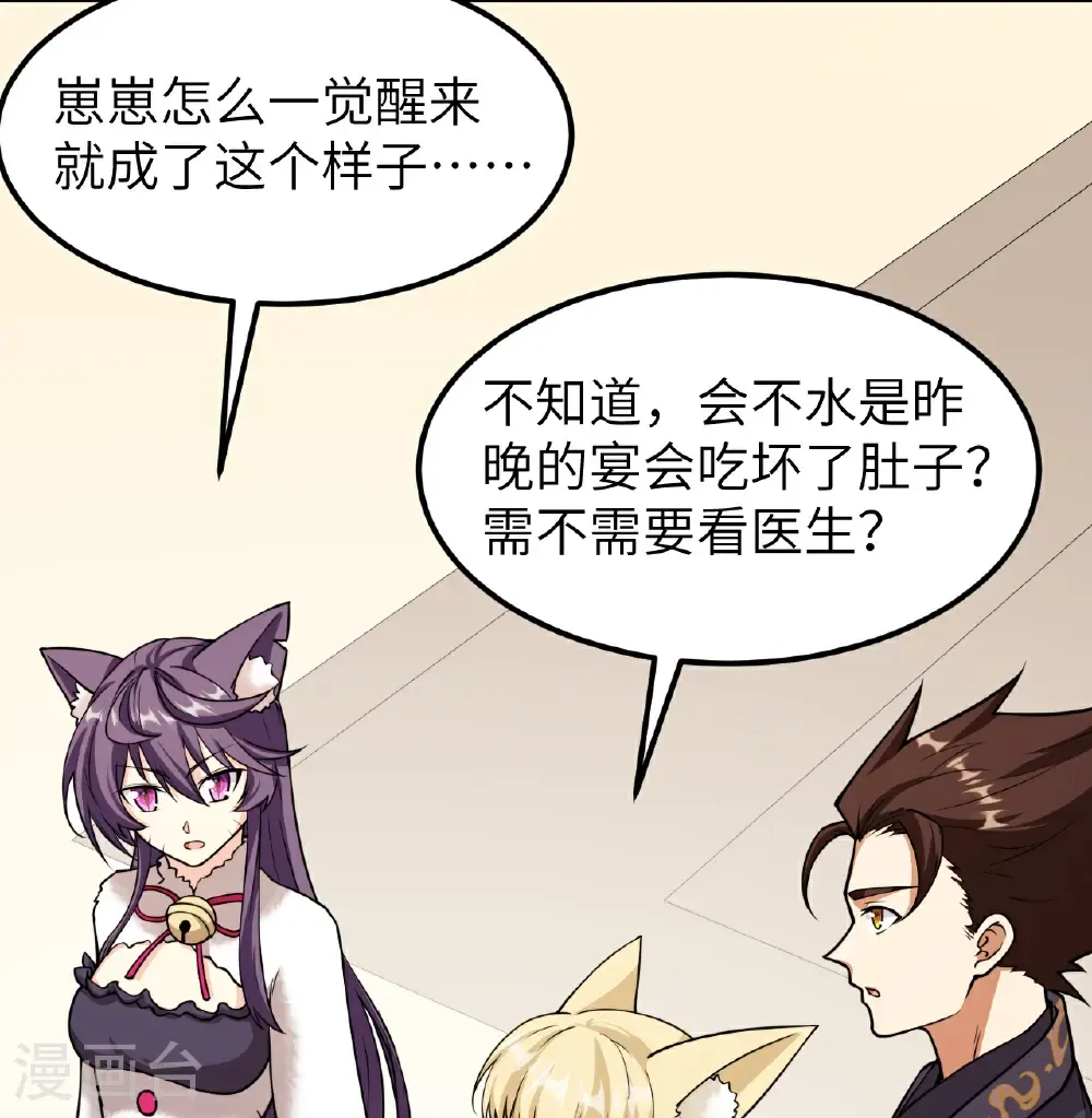 第525话39