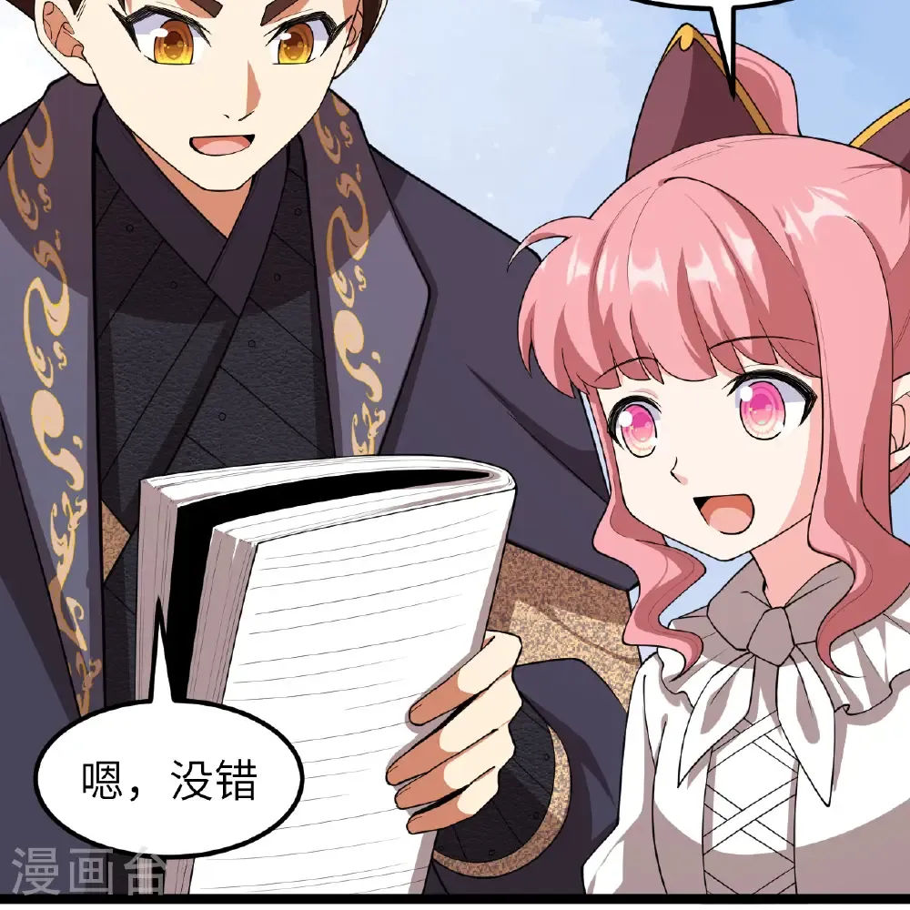 第532话25