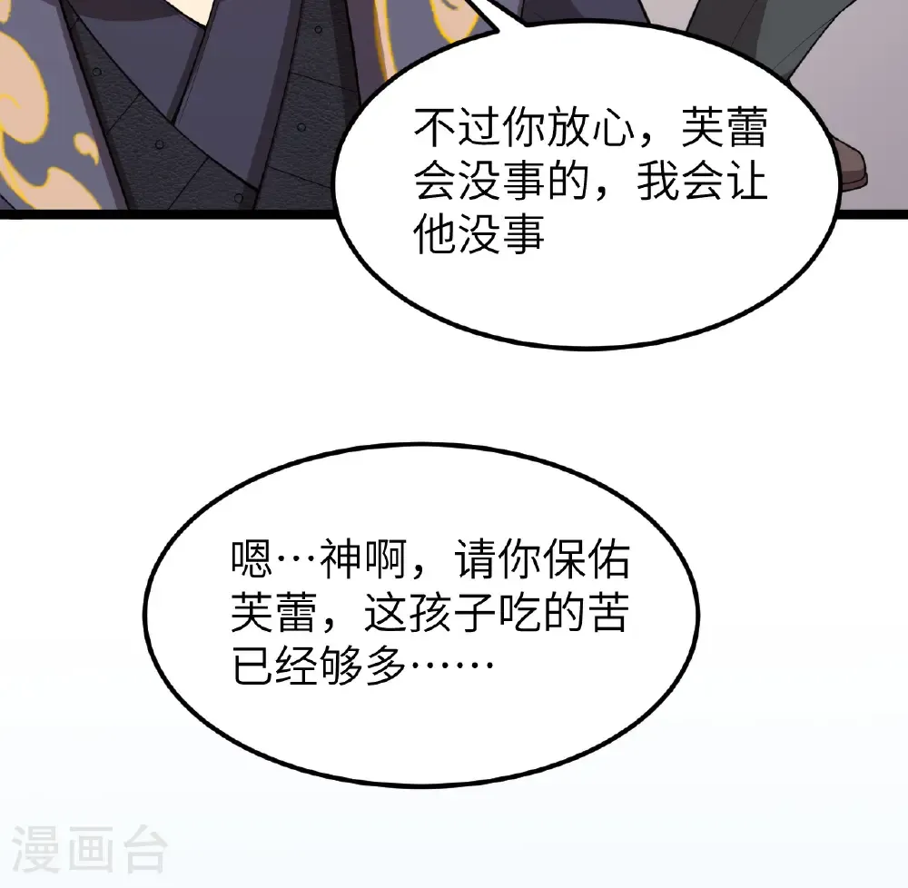 第526话25