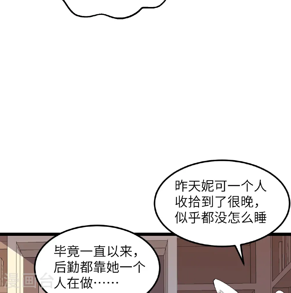第526话3