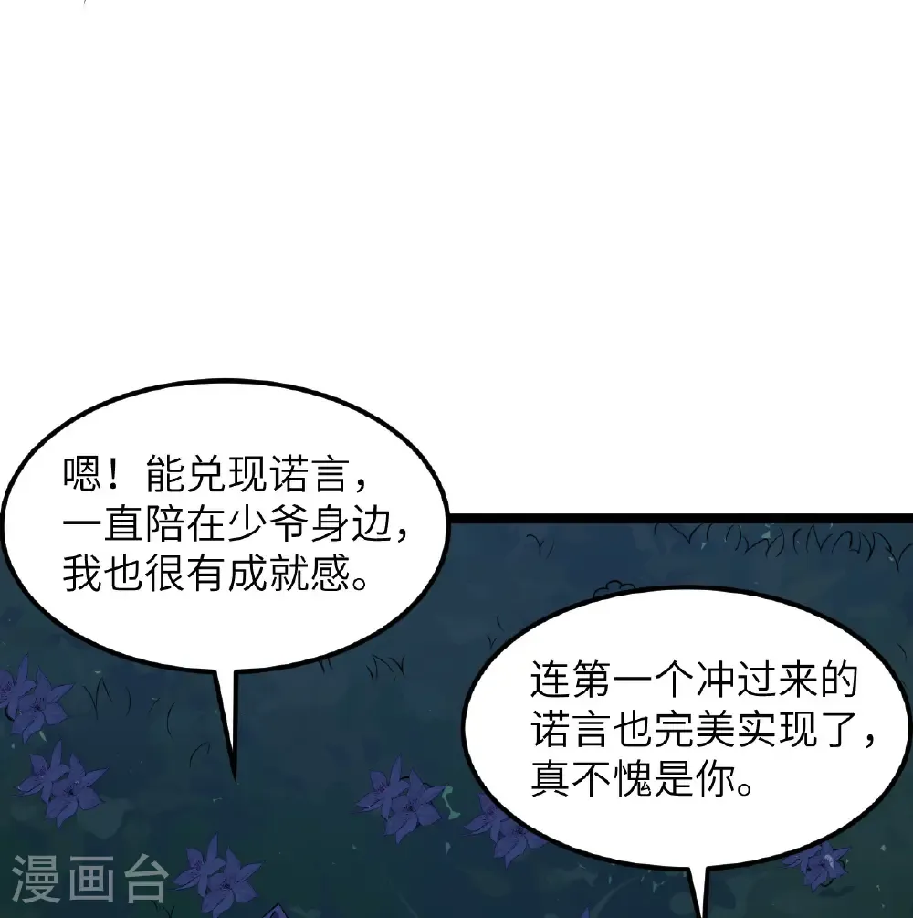 第522话27