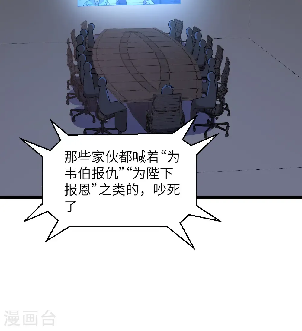 第529话10