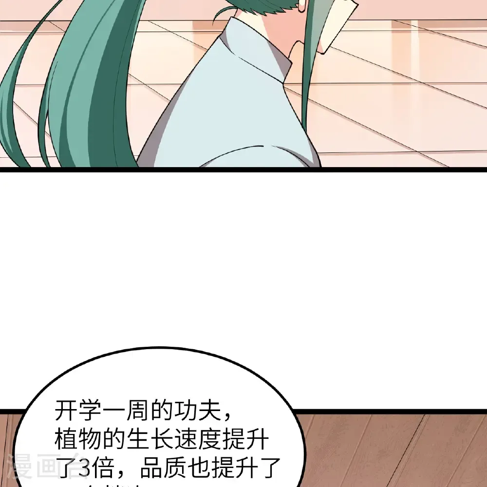 第532话4