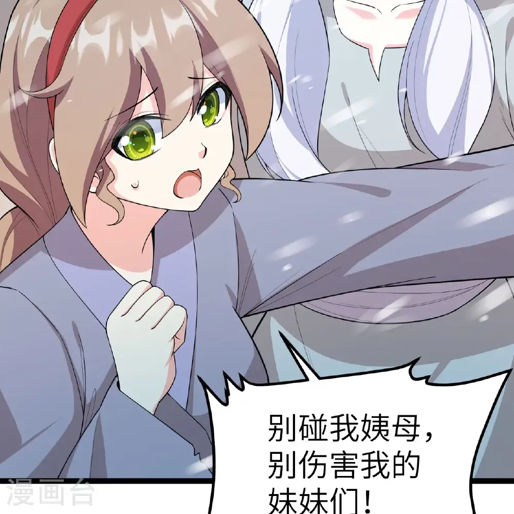 第532话41