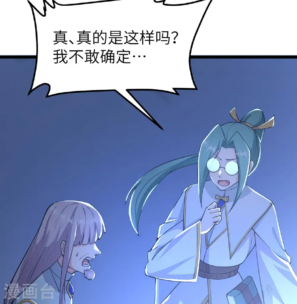第525话32