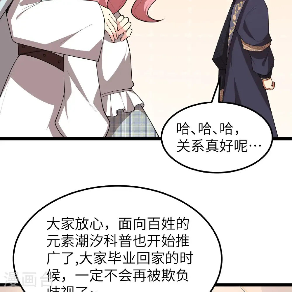 第532话21