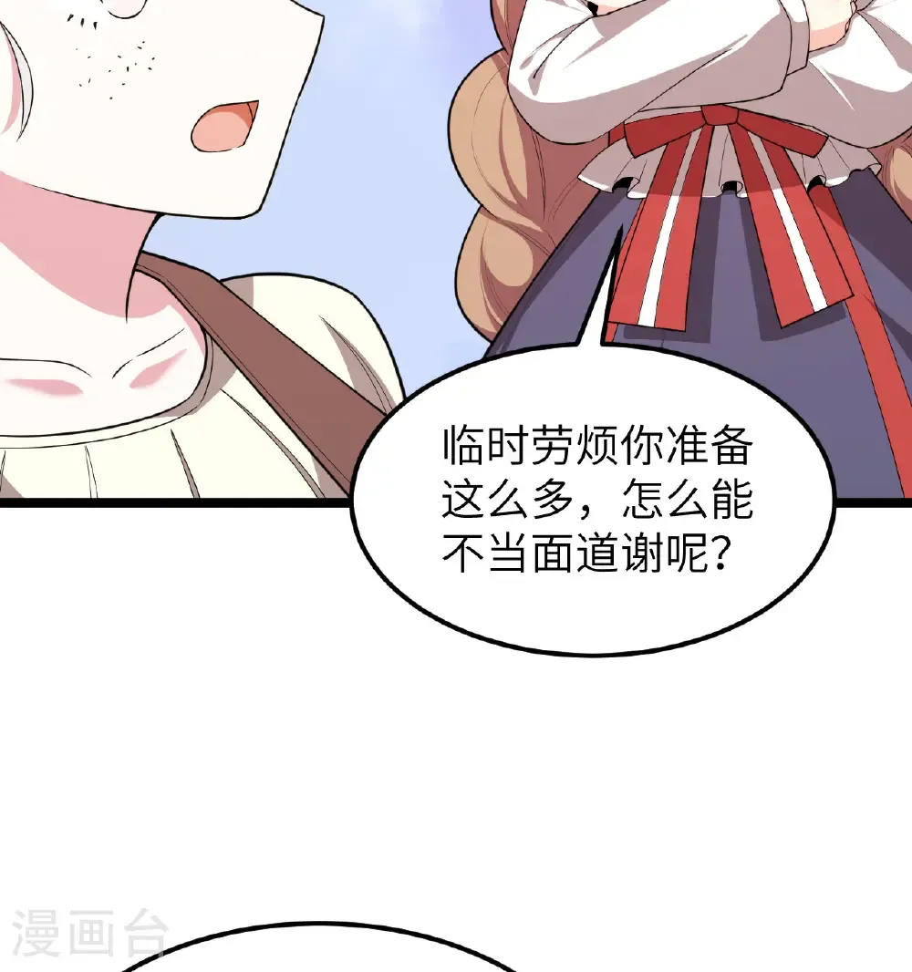 第529话31