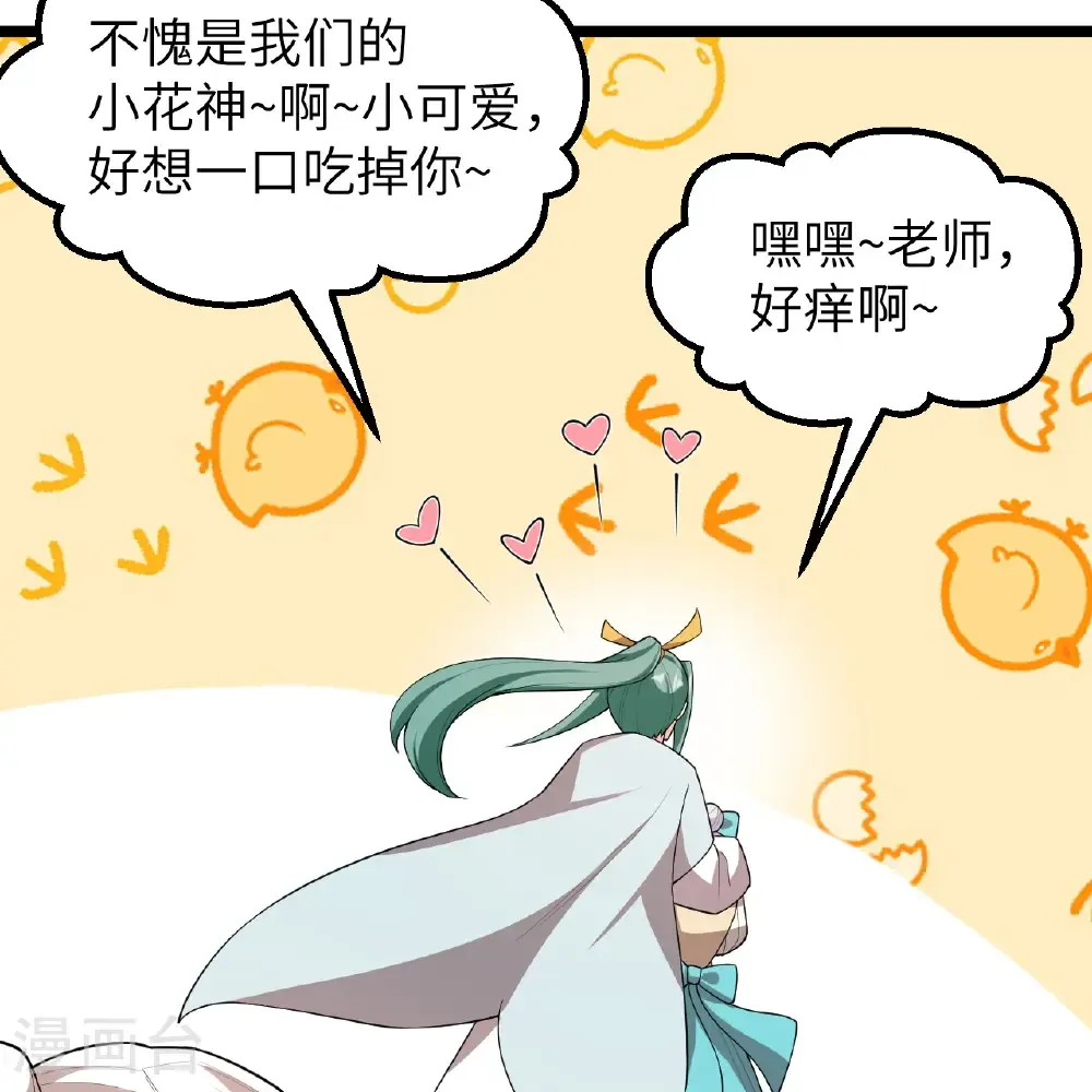 第532话7