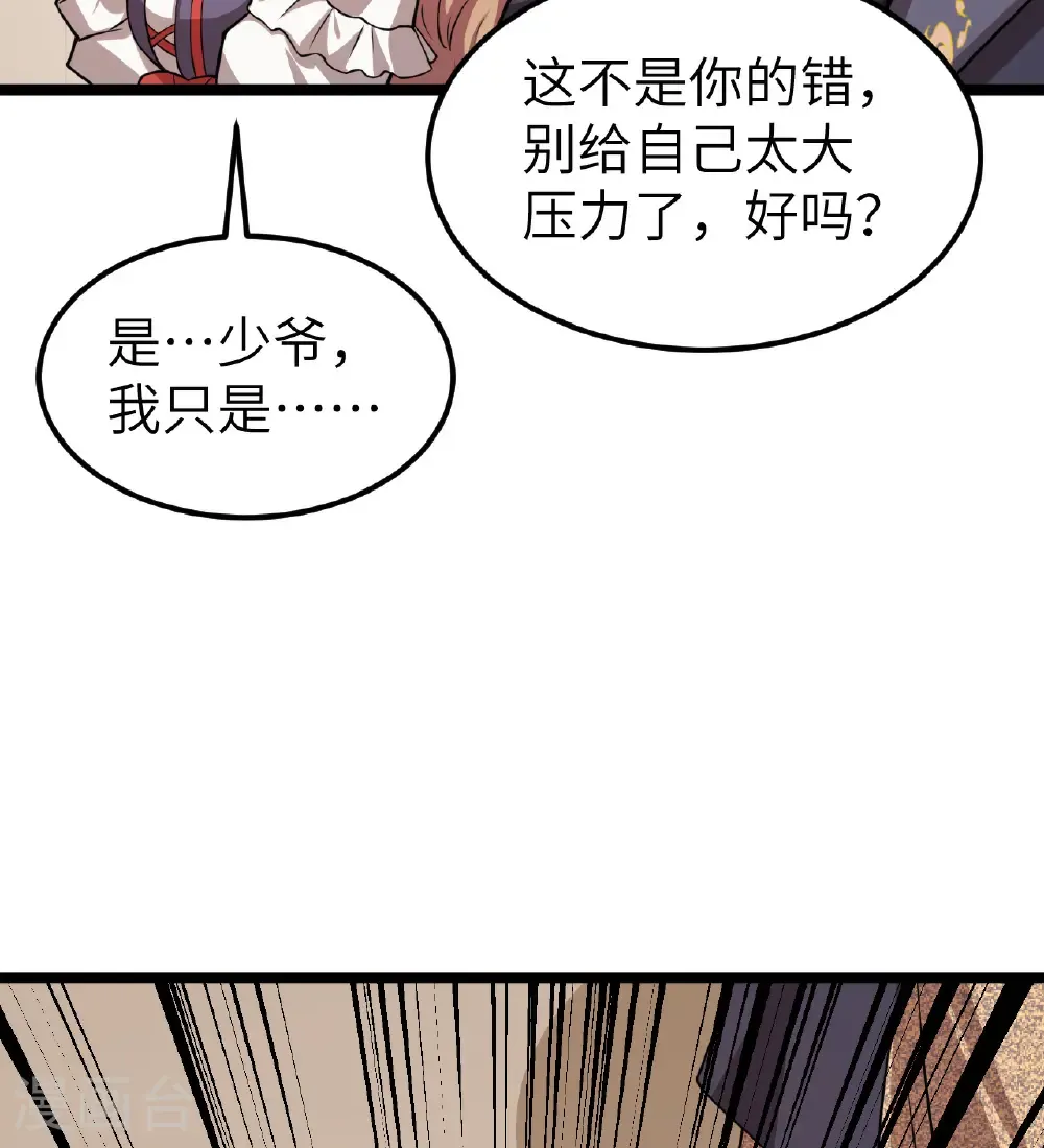 第525话51