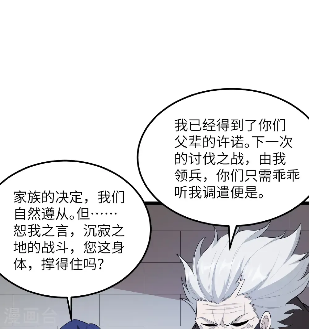 第531话42