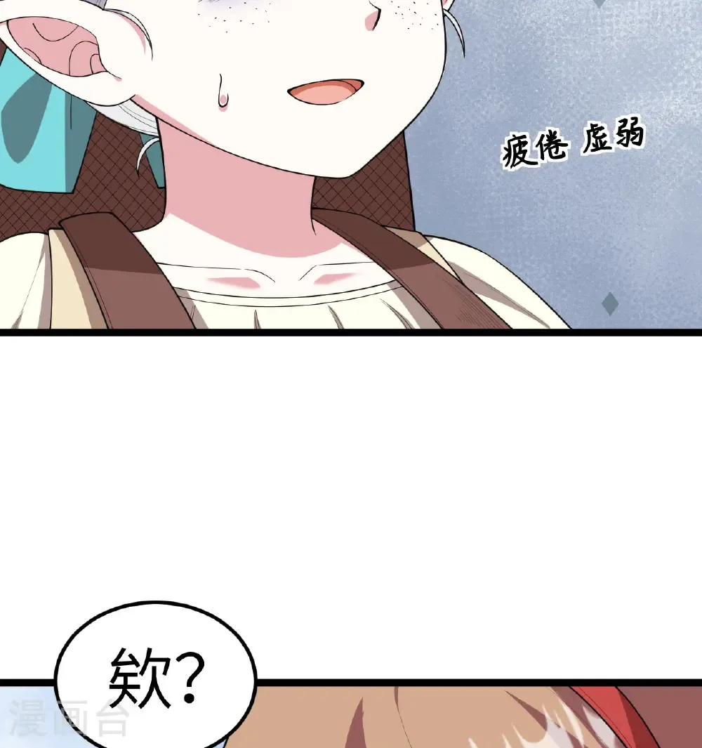 第529话35