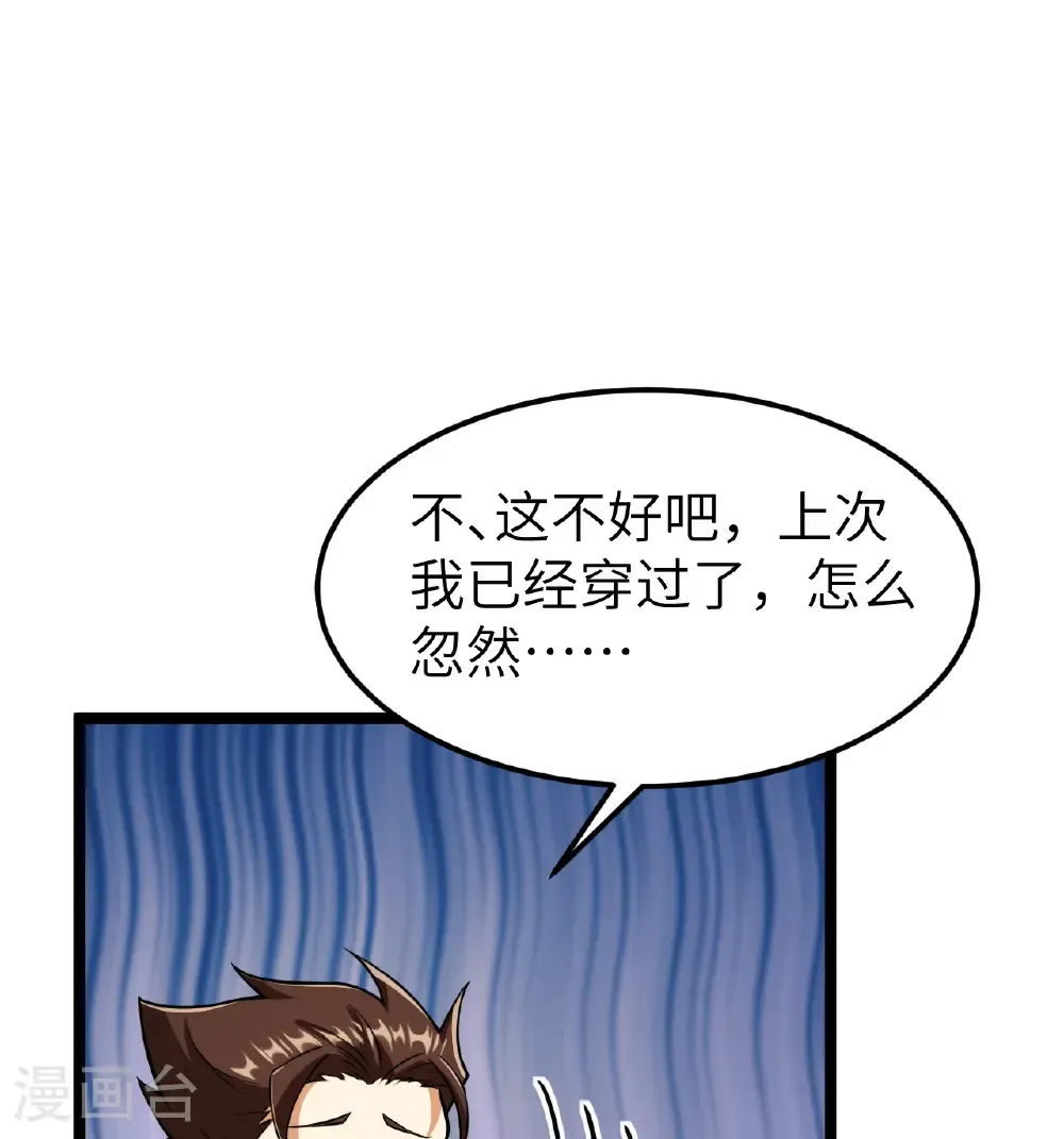 第523话19