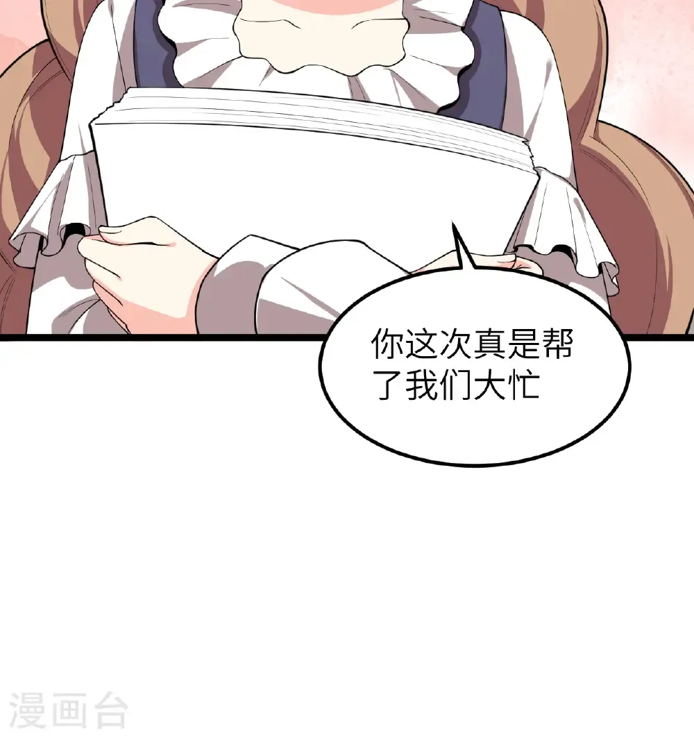第529话33