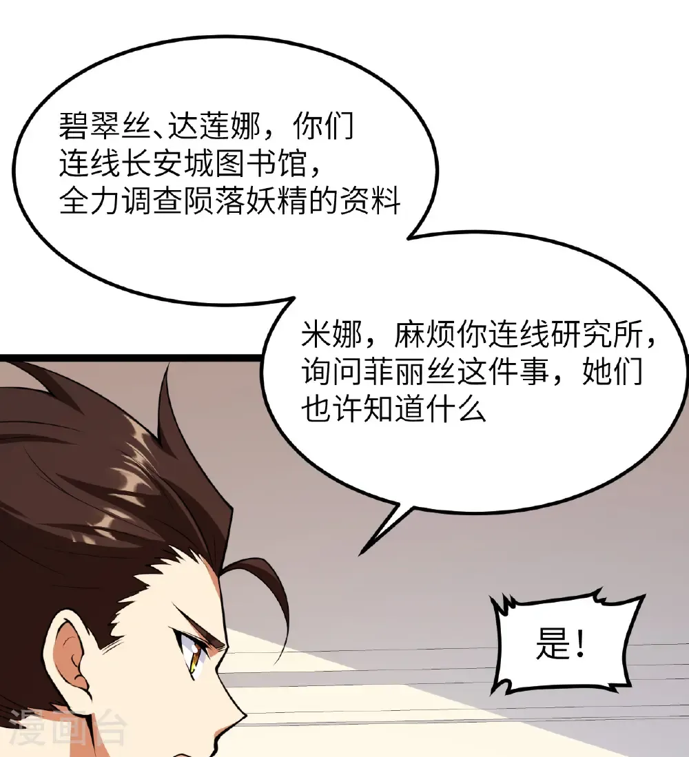 第525话48