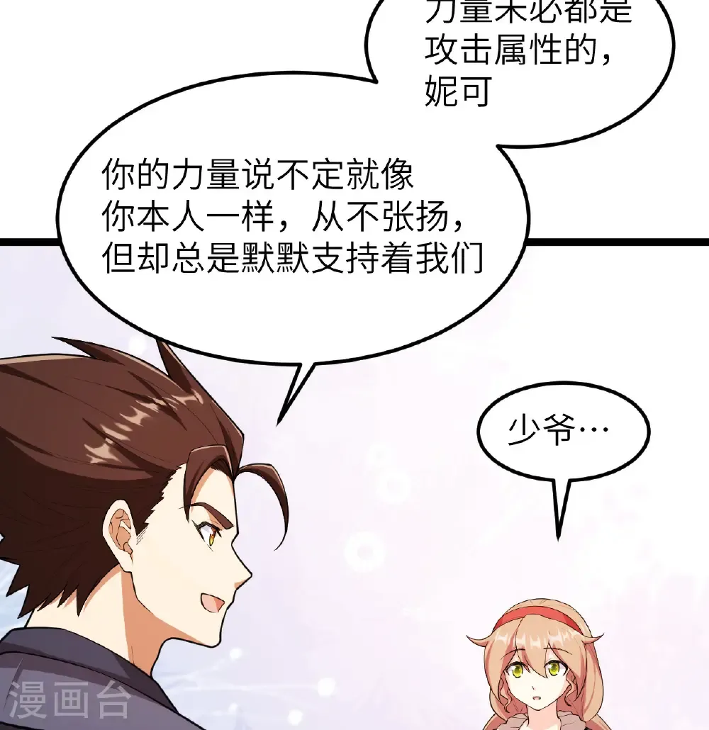 第527话20