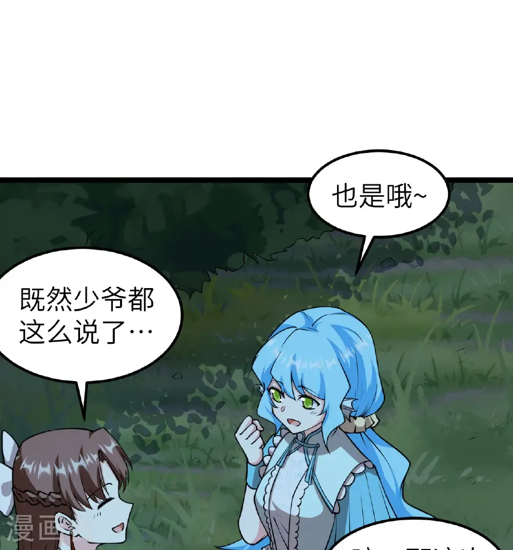 第523话12