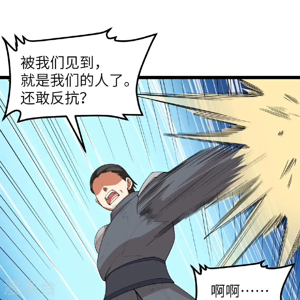 第532话44