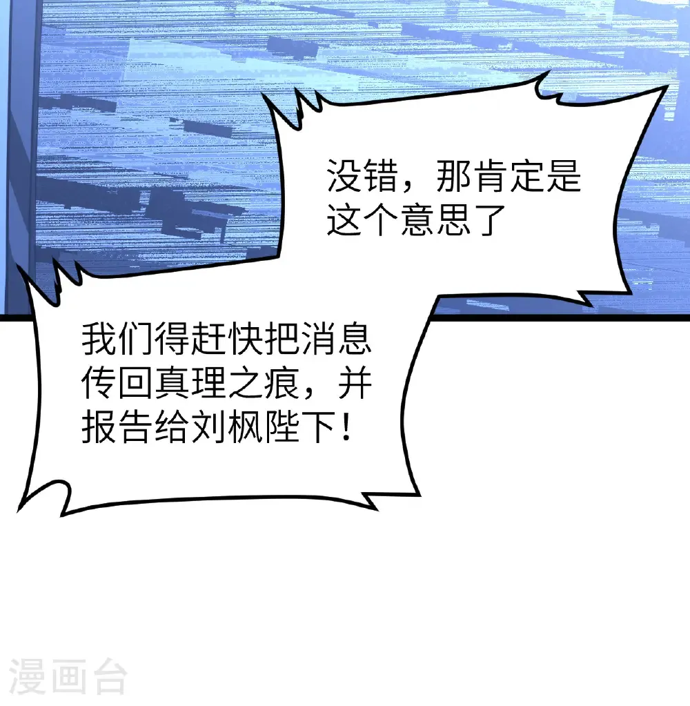 第525话35