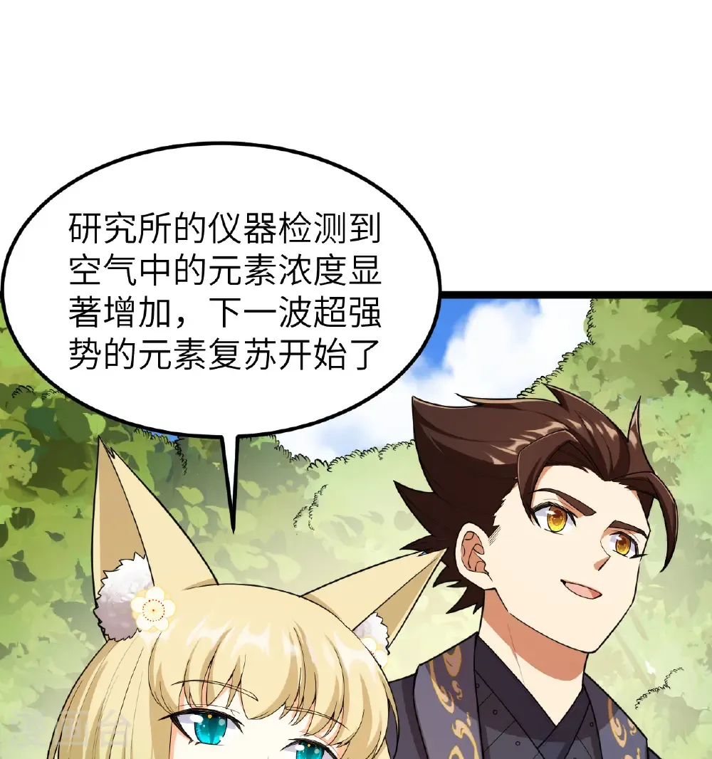 第528话25
