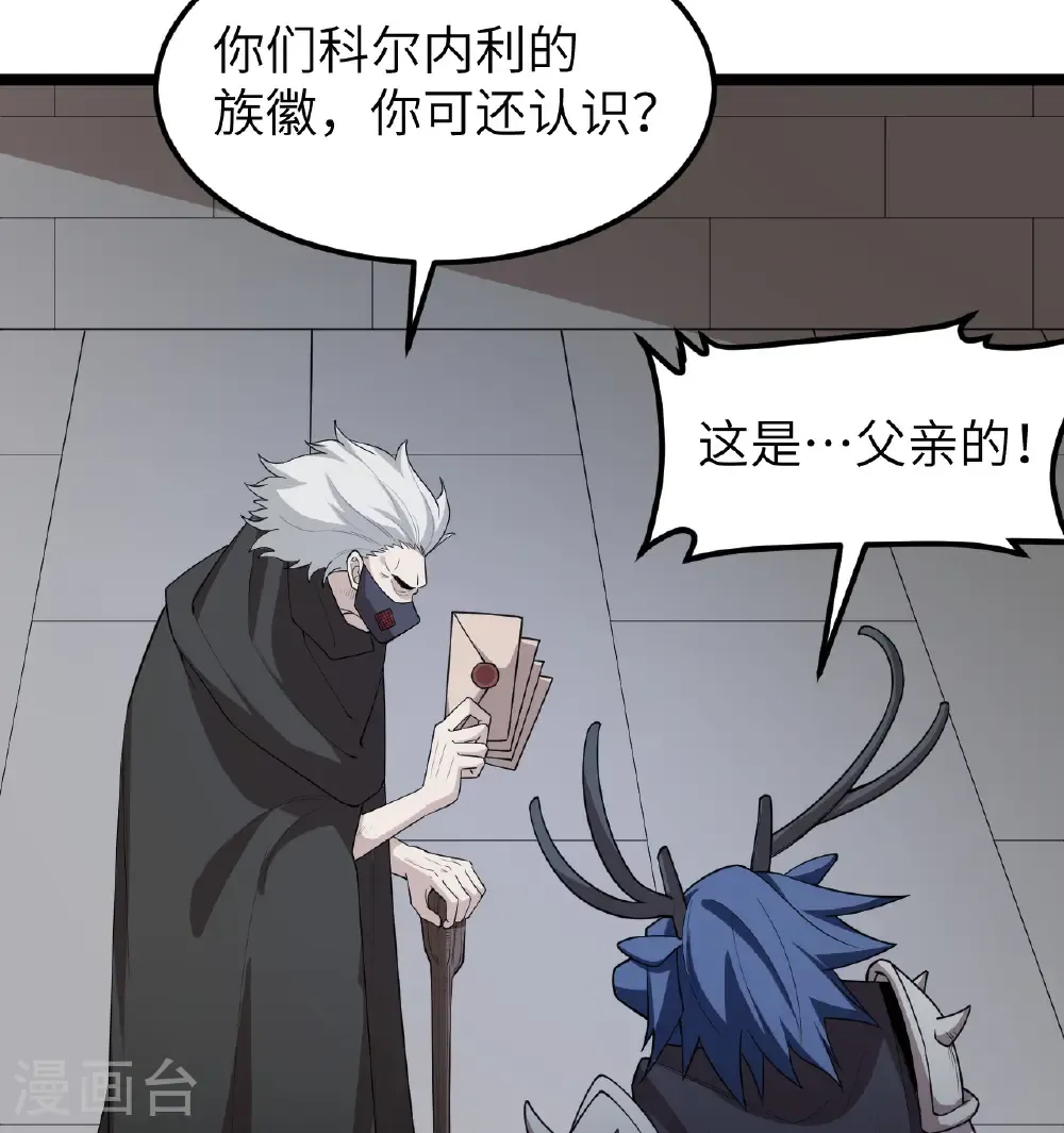 第531话40