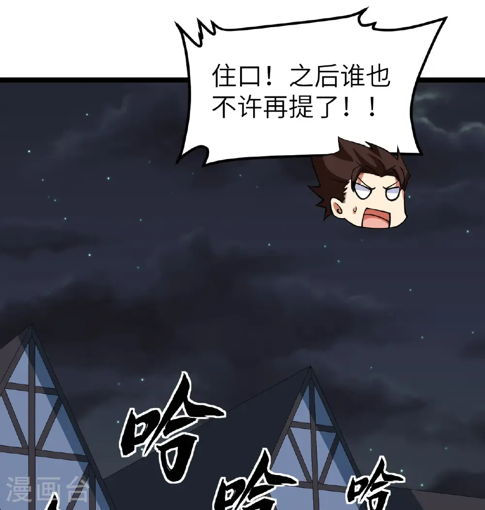 第523话42