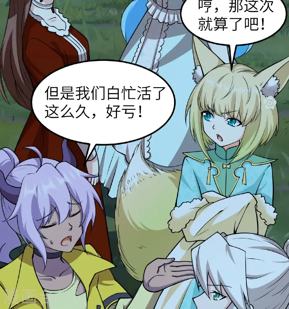 第523话13