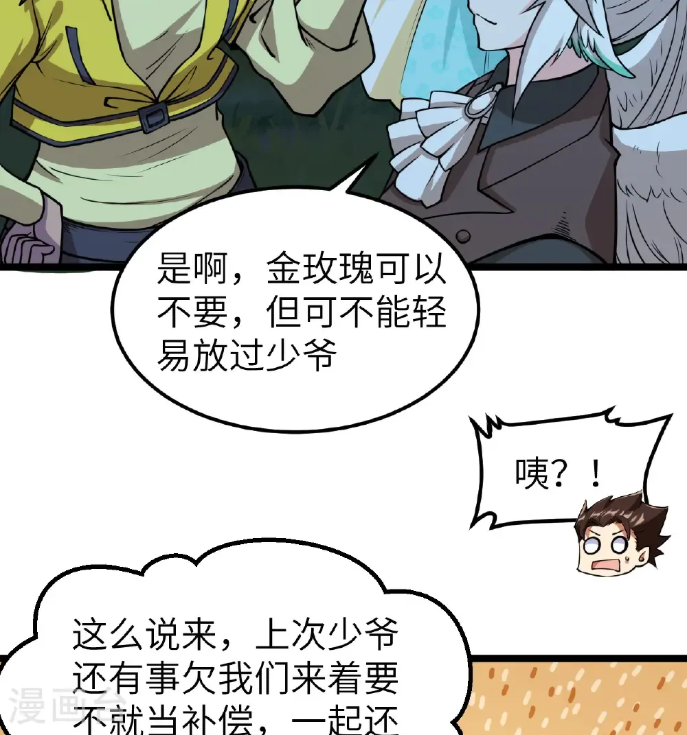 第523话14