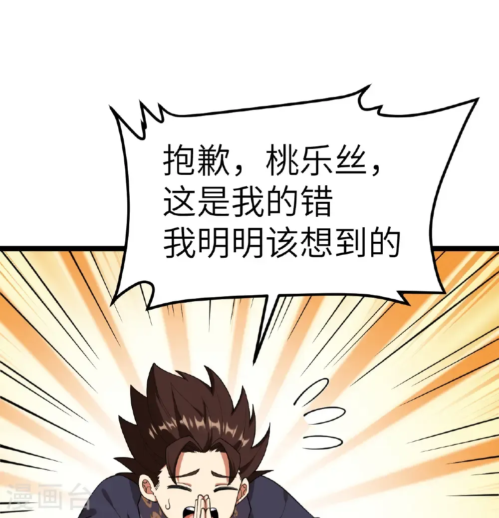 第531话10