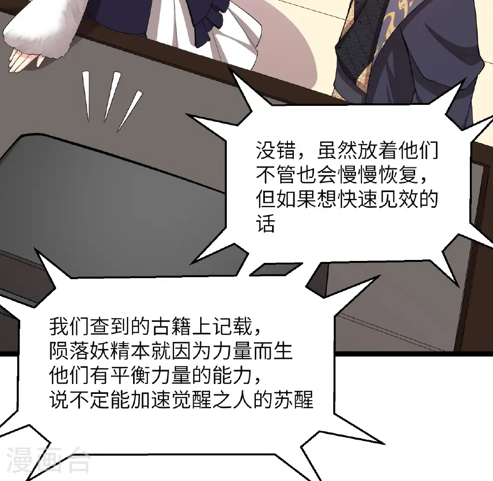 第526话32