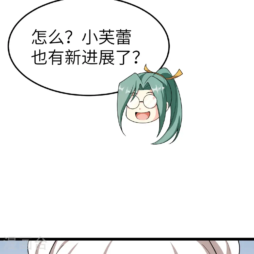 第532话9