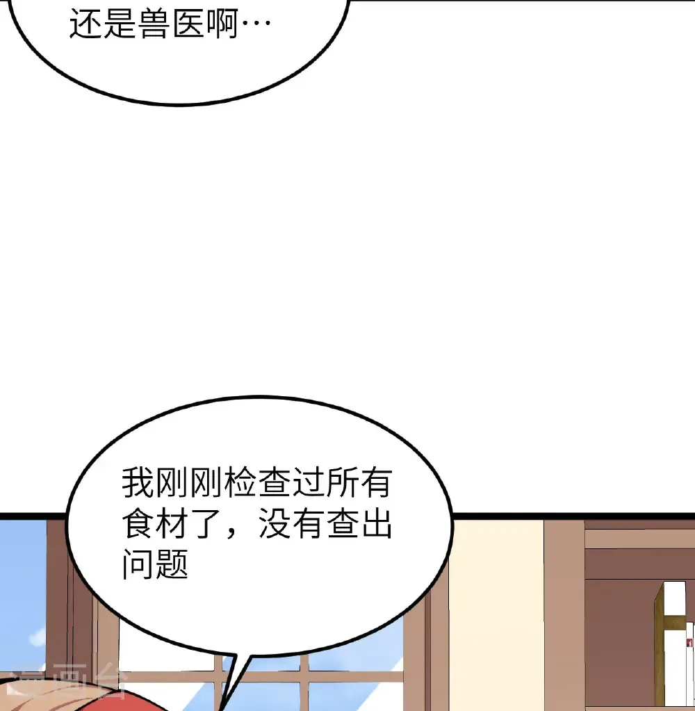 第525话43