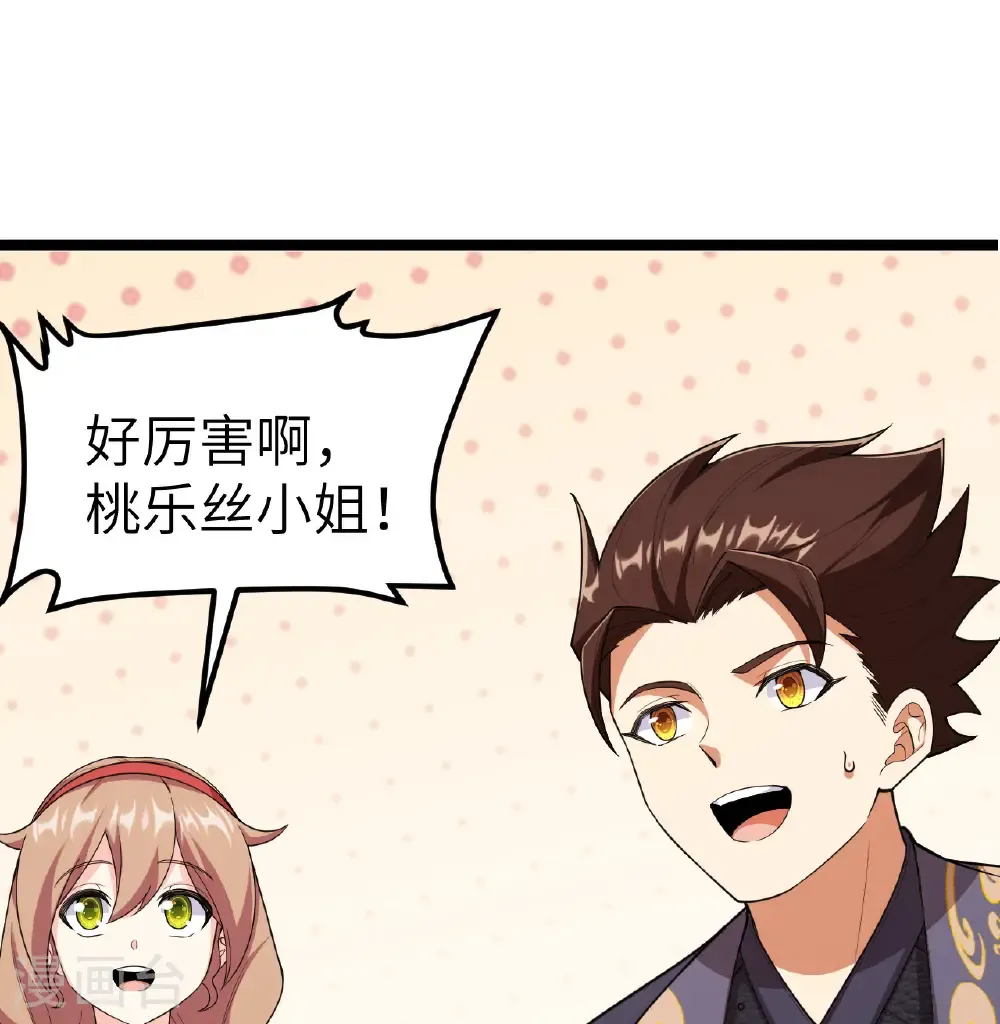 第530话19
