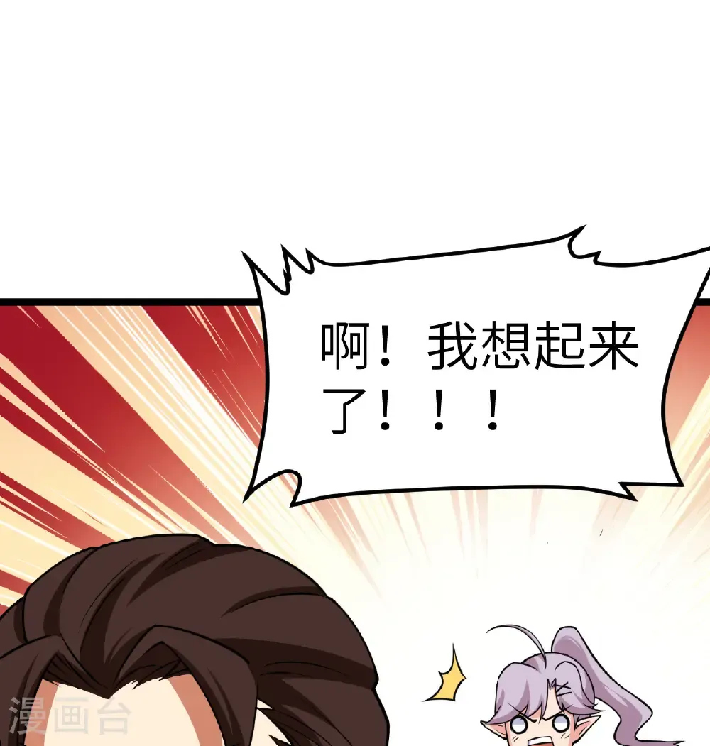 第523话34